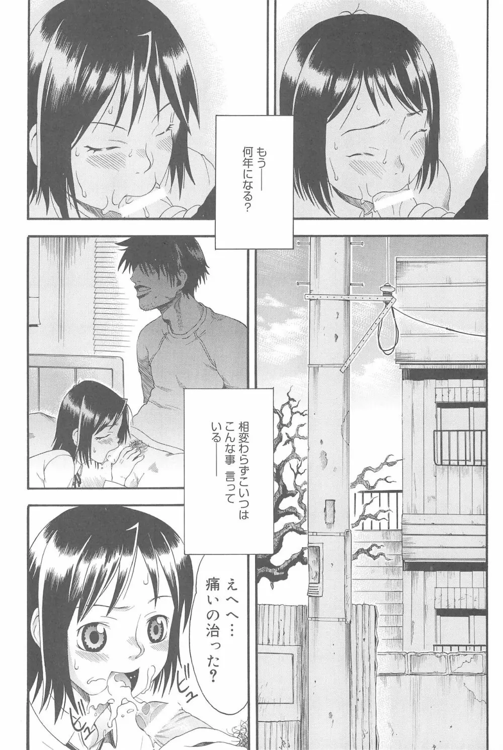 ひめくりぴゅあ - page50