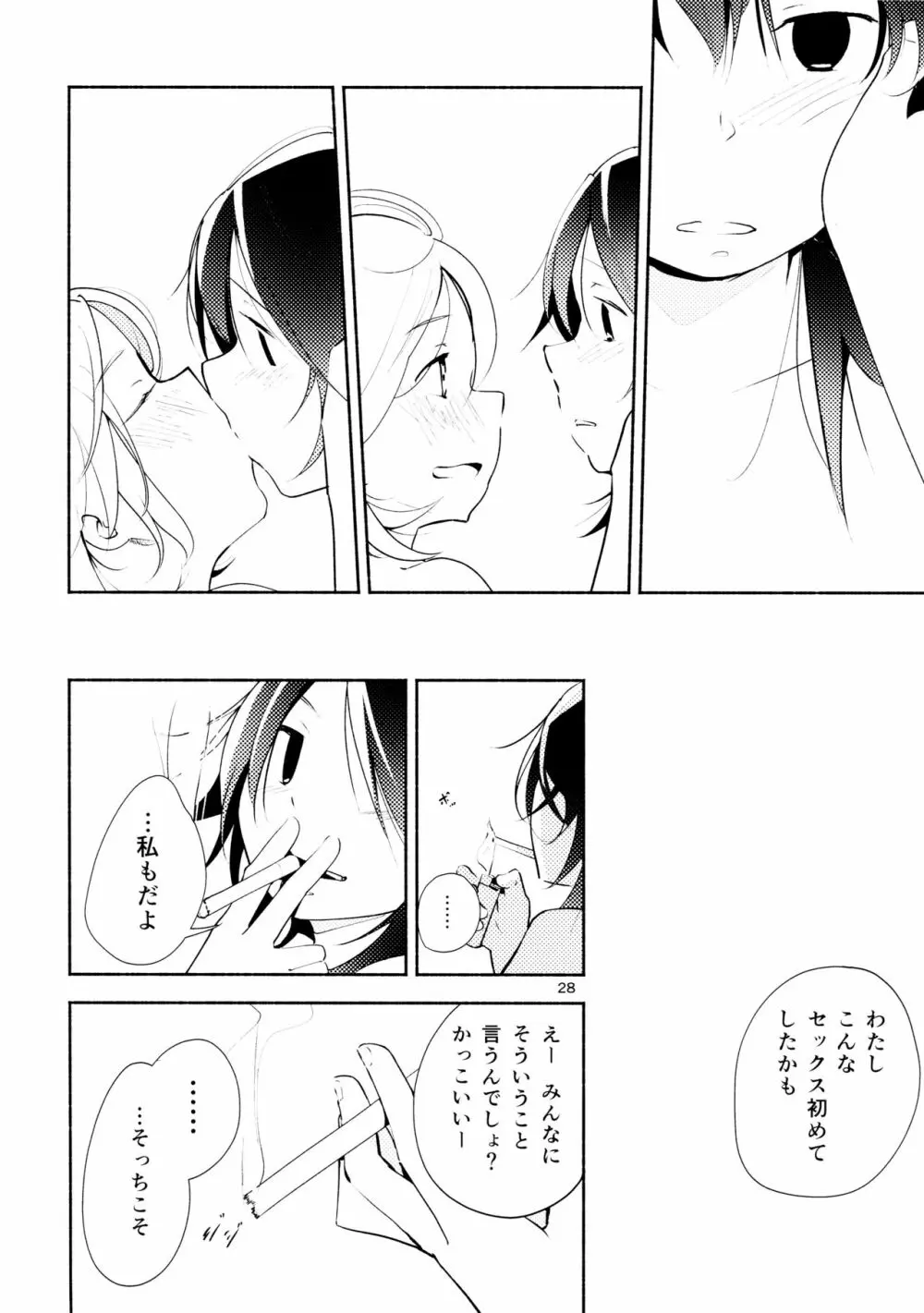 ハルガスミ 君ト共ニ歩ムミチ - page28