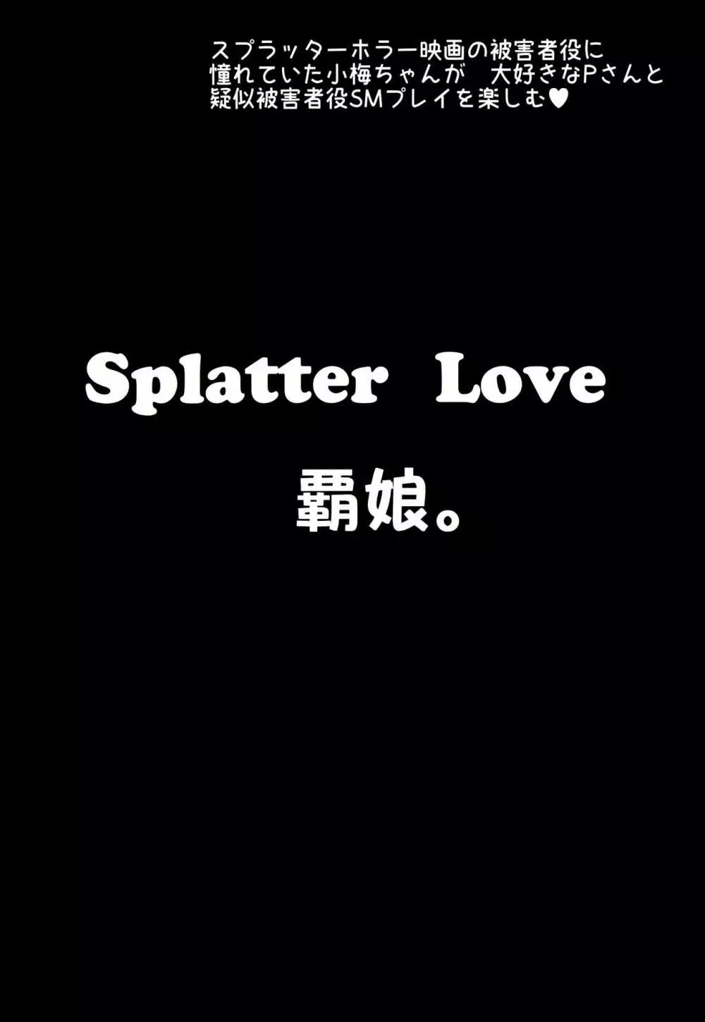 Splatter Love - page35