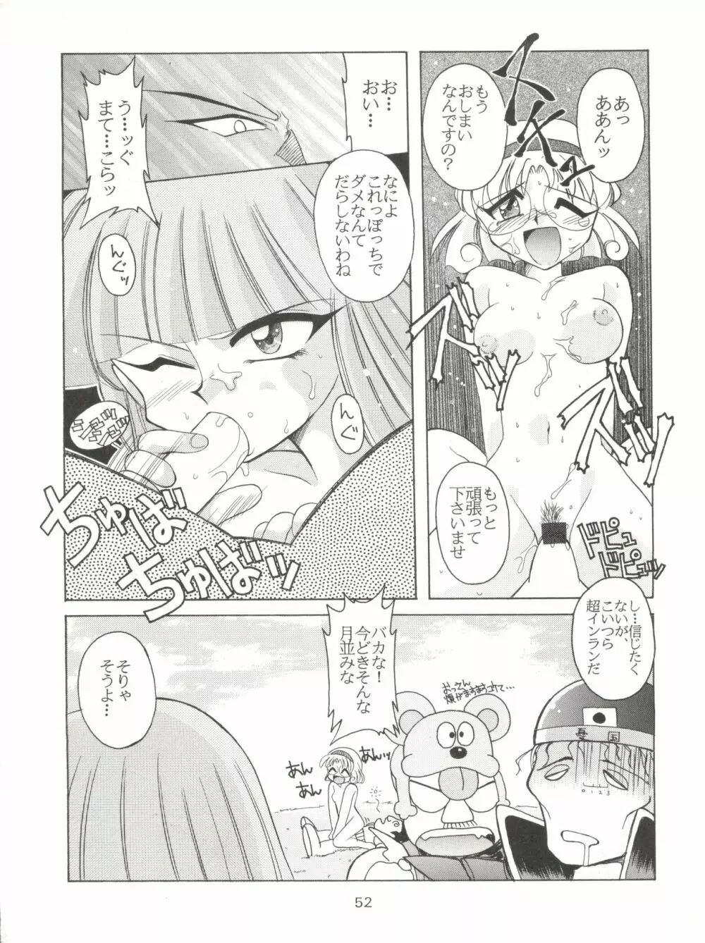 燕雀 Volume 1 - page51