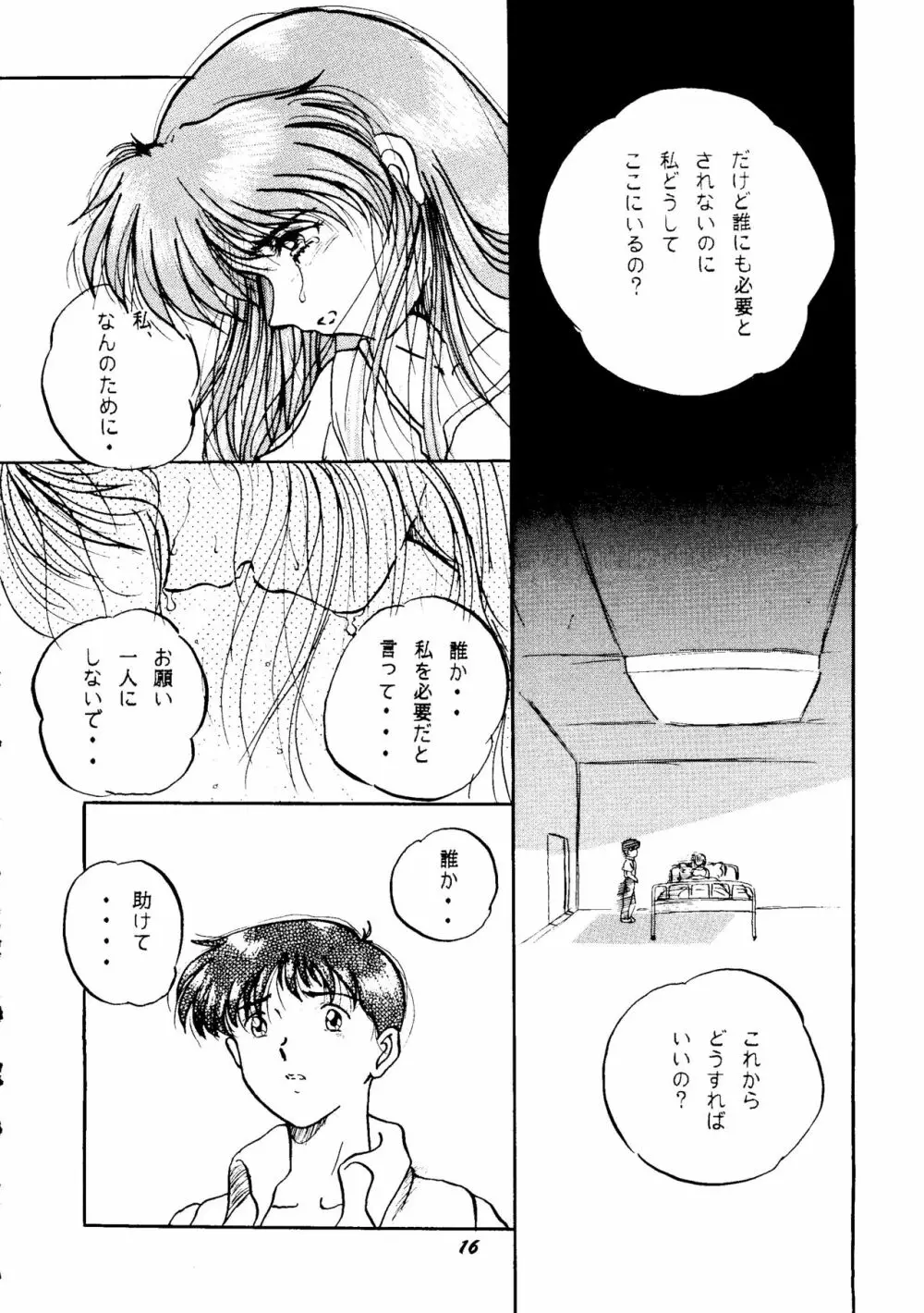 (C50) [スタジオぼくさぁ (嶌隆、貴) HO･HE・TO 13 (新世紀エヴァンゲリオン) - page15