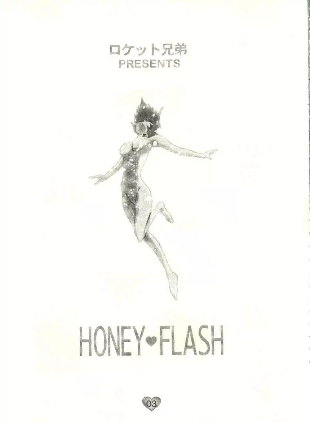 HONEY FLASH - page4