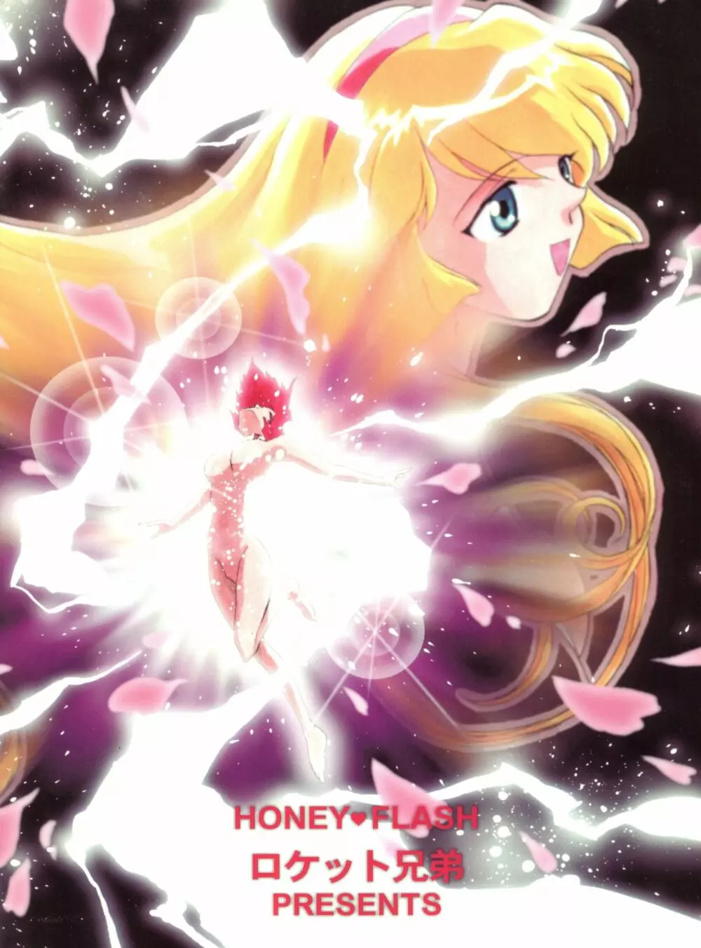 HONEY FLASH - page52