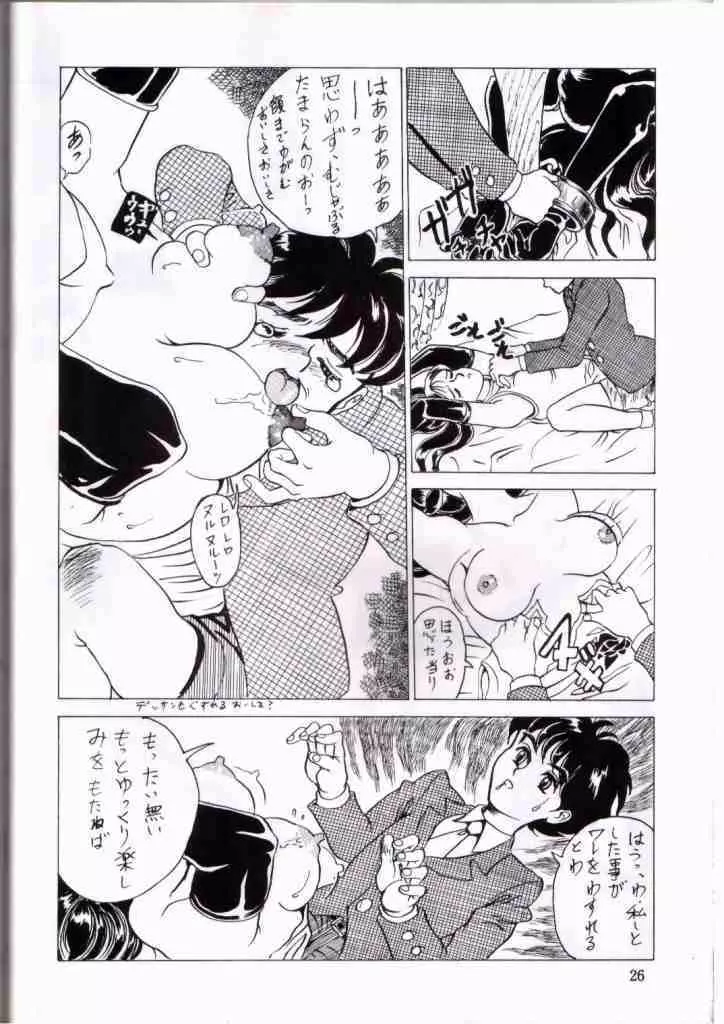 銀鈴本 IV - page13