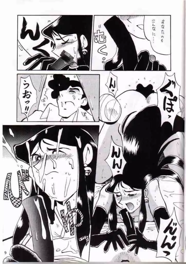 銀鈴本 IV - page6