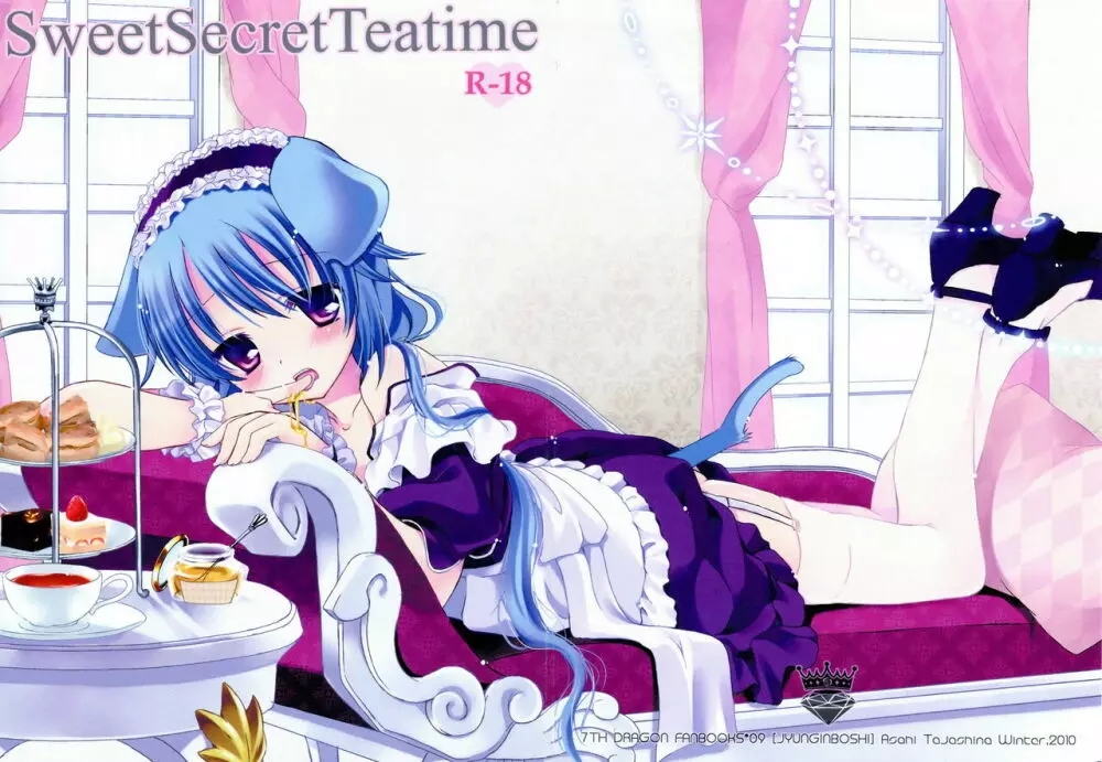 Sweet Secret Teatime - page1