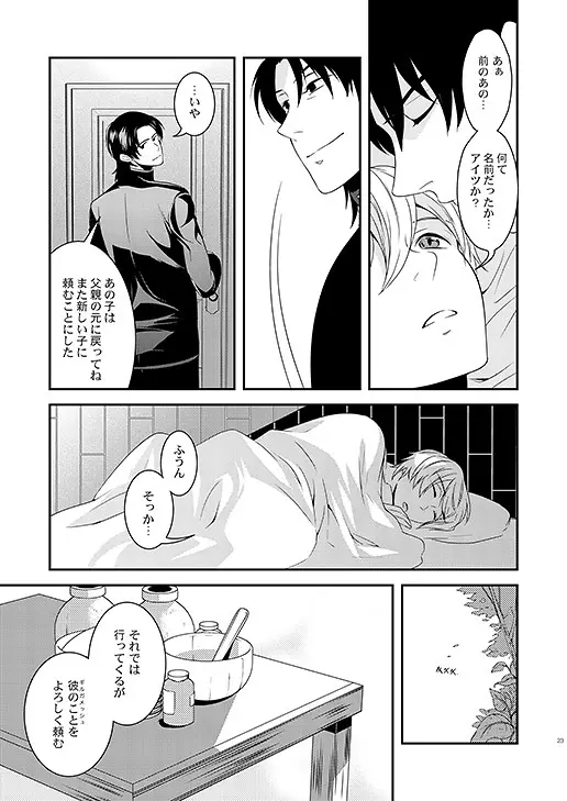 教会のこどもたち - page21