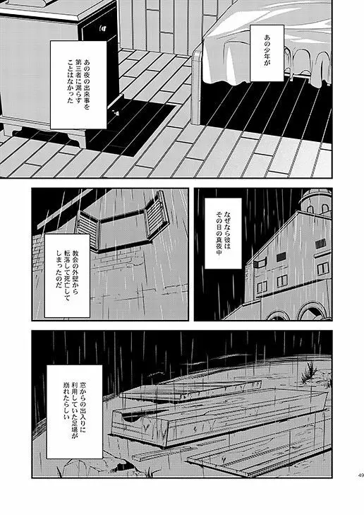 教会のこどもたち - page47