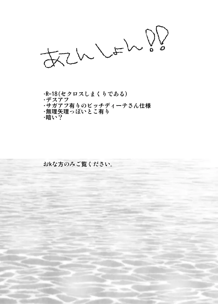 物言わぬ魚 - page2