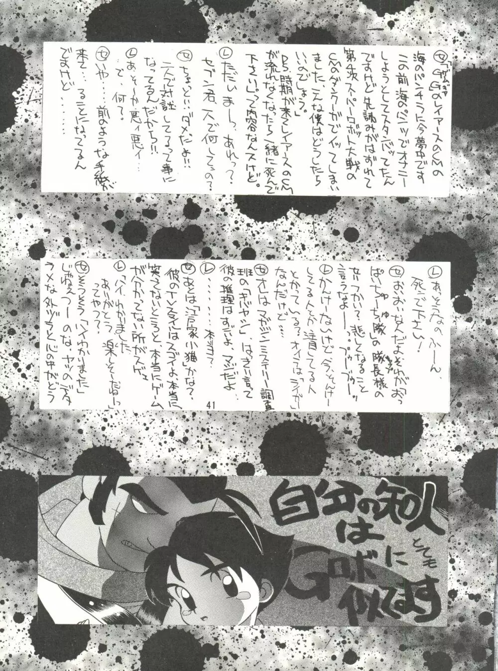 KAISHAKU9 - page40