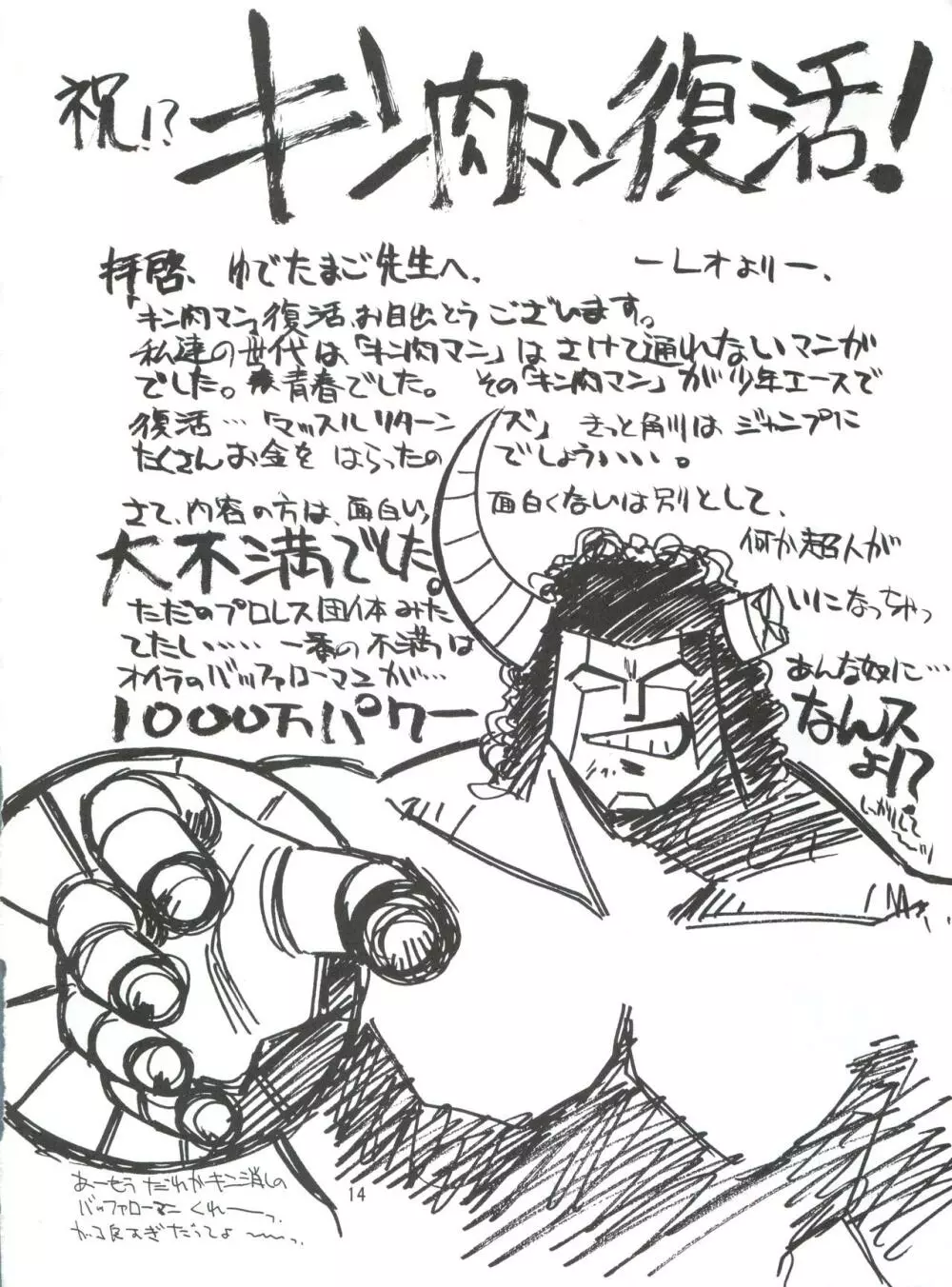 KAISHAKU 2010 - page13