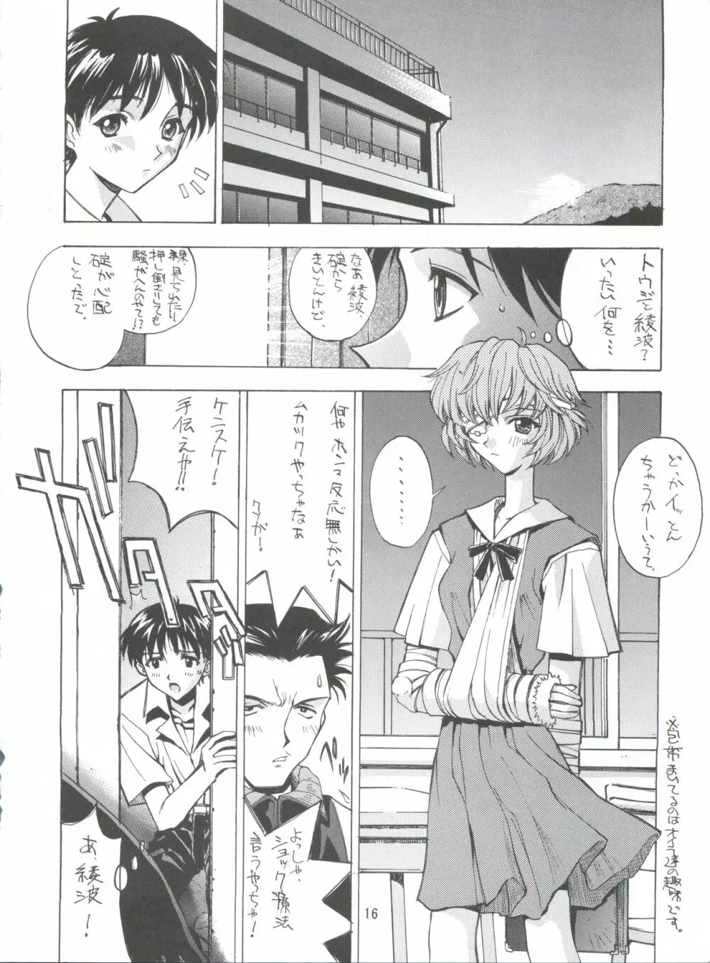 KAISHAKU 2010 - page15