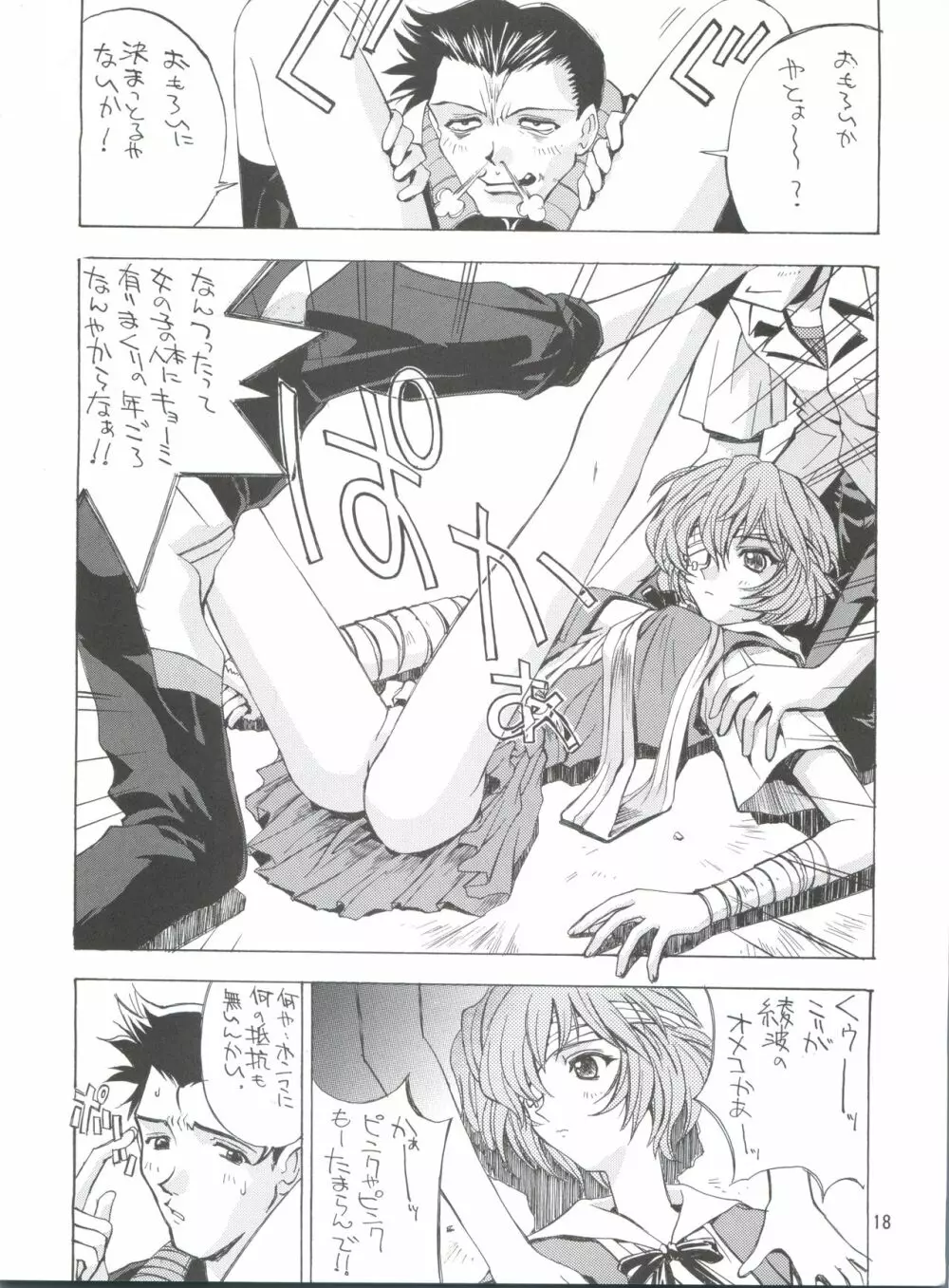 KAISHAKU 2010 - page17