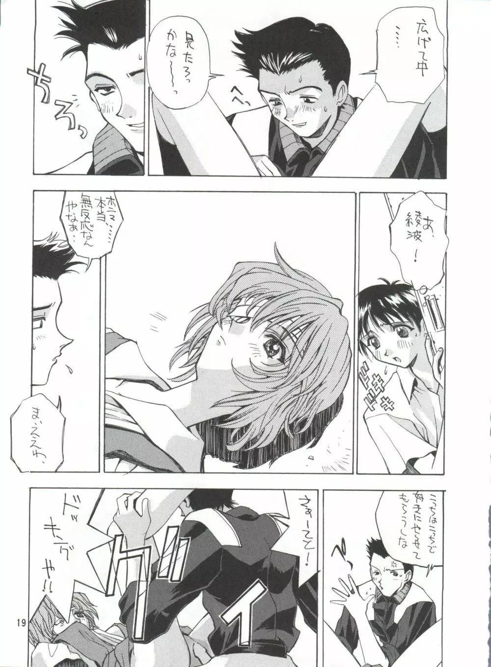 KAISHAKU 2010 - page18