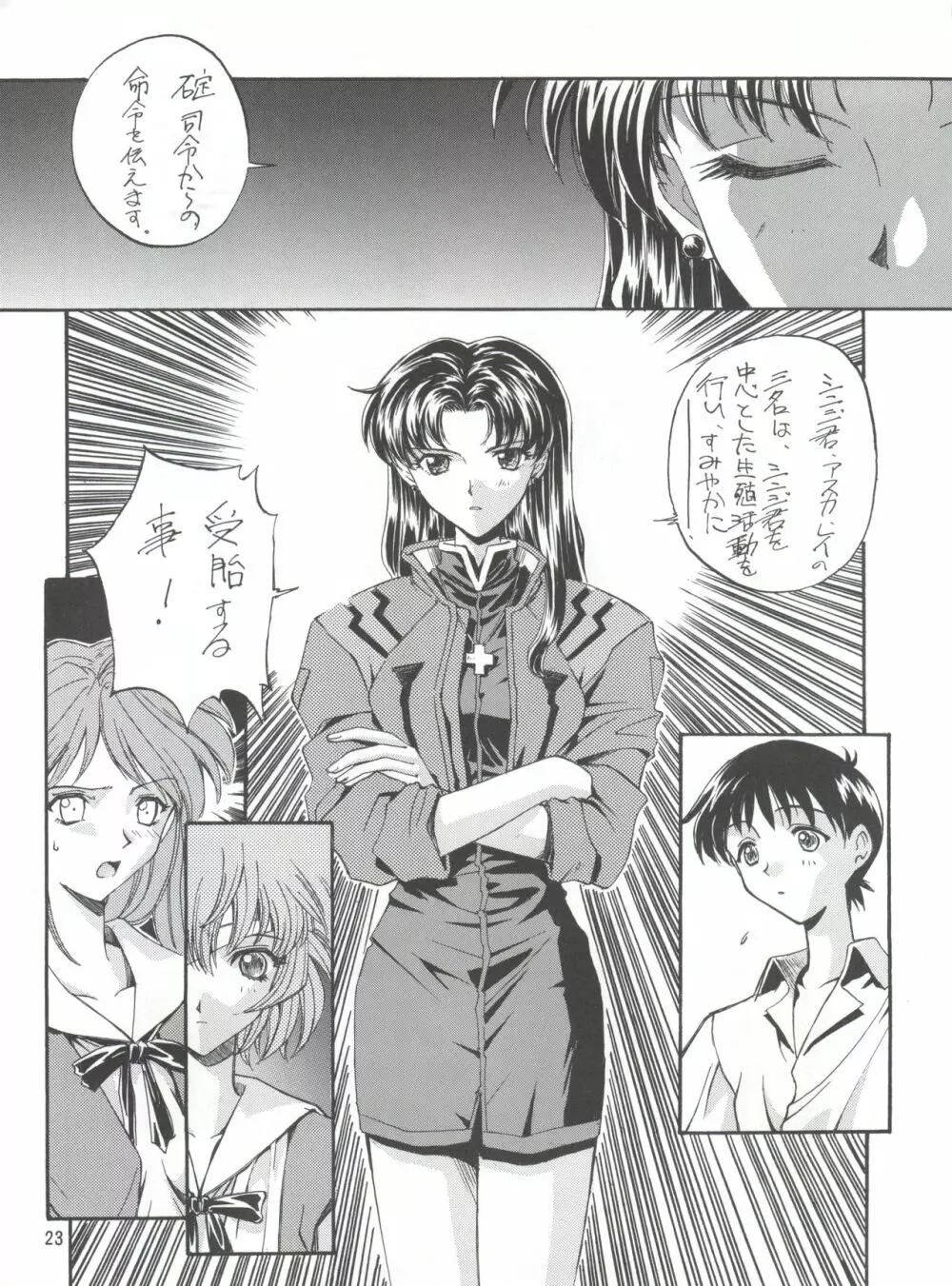 KAISHAKU 2010 - page22