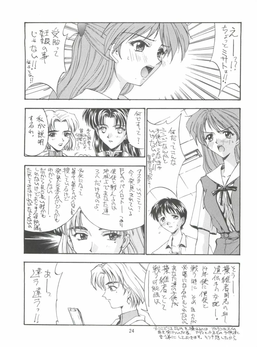 KAISHAKU 2010 - page23