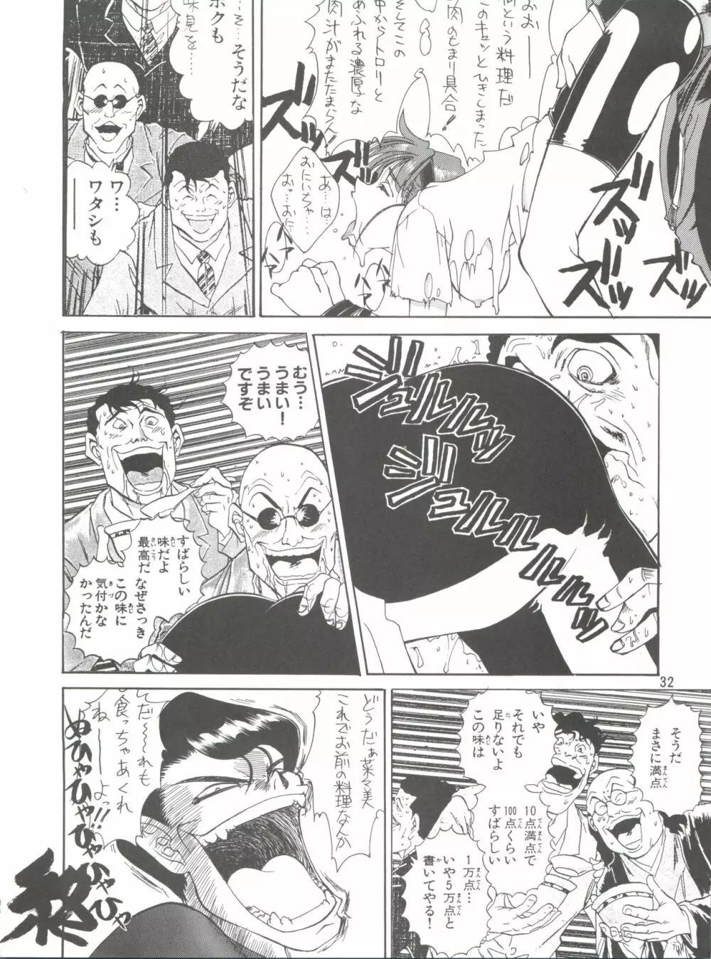 KAISHAKU 2010 - page31