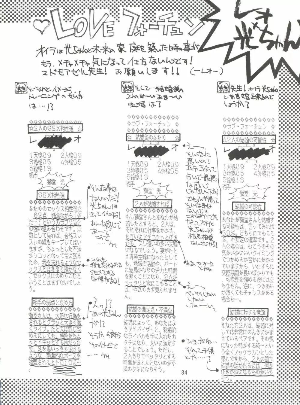 KAISHAKU 2010 - page33
