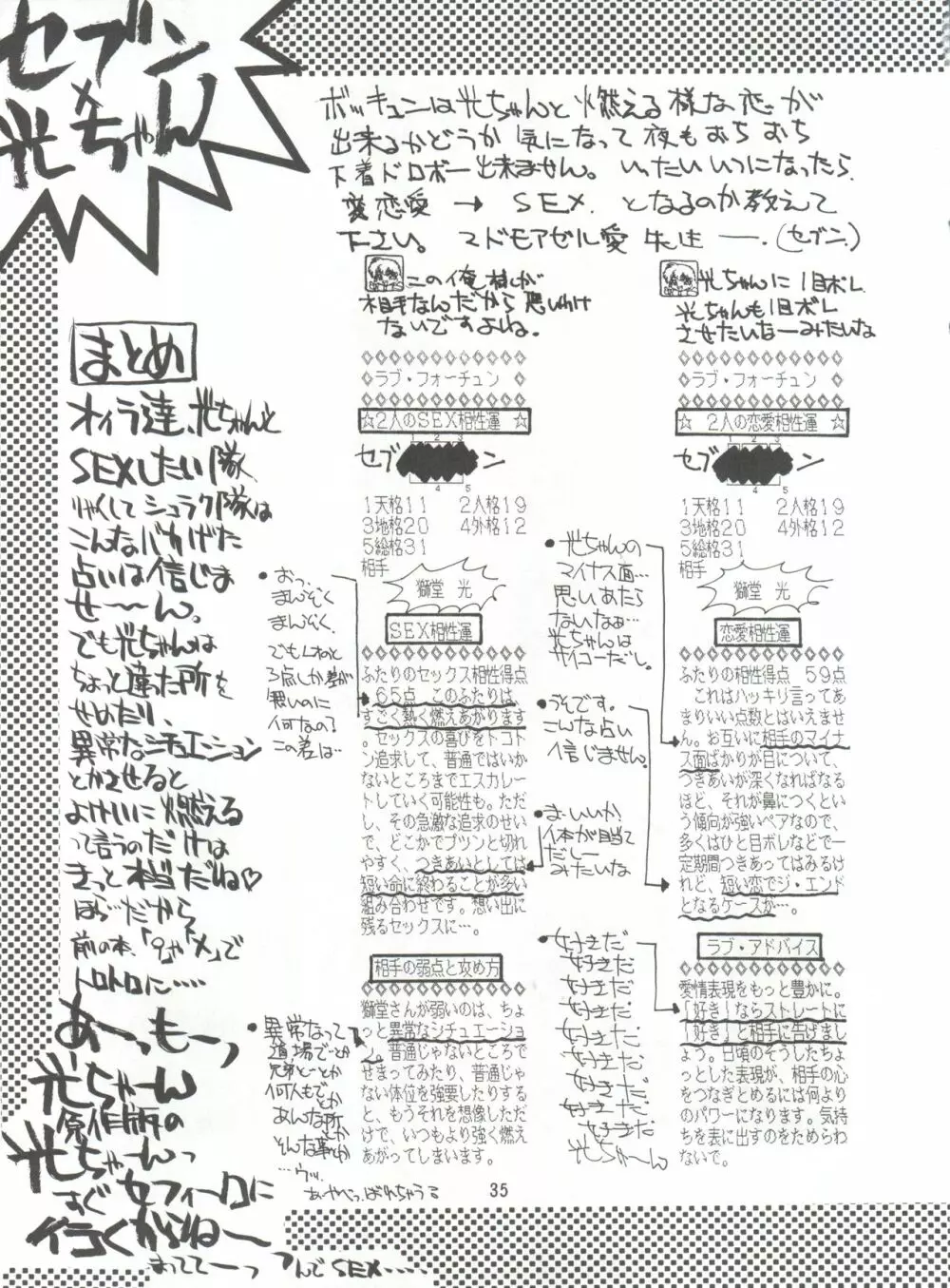KAISHAKU 2010 - page34