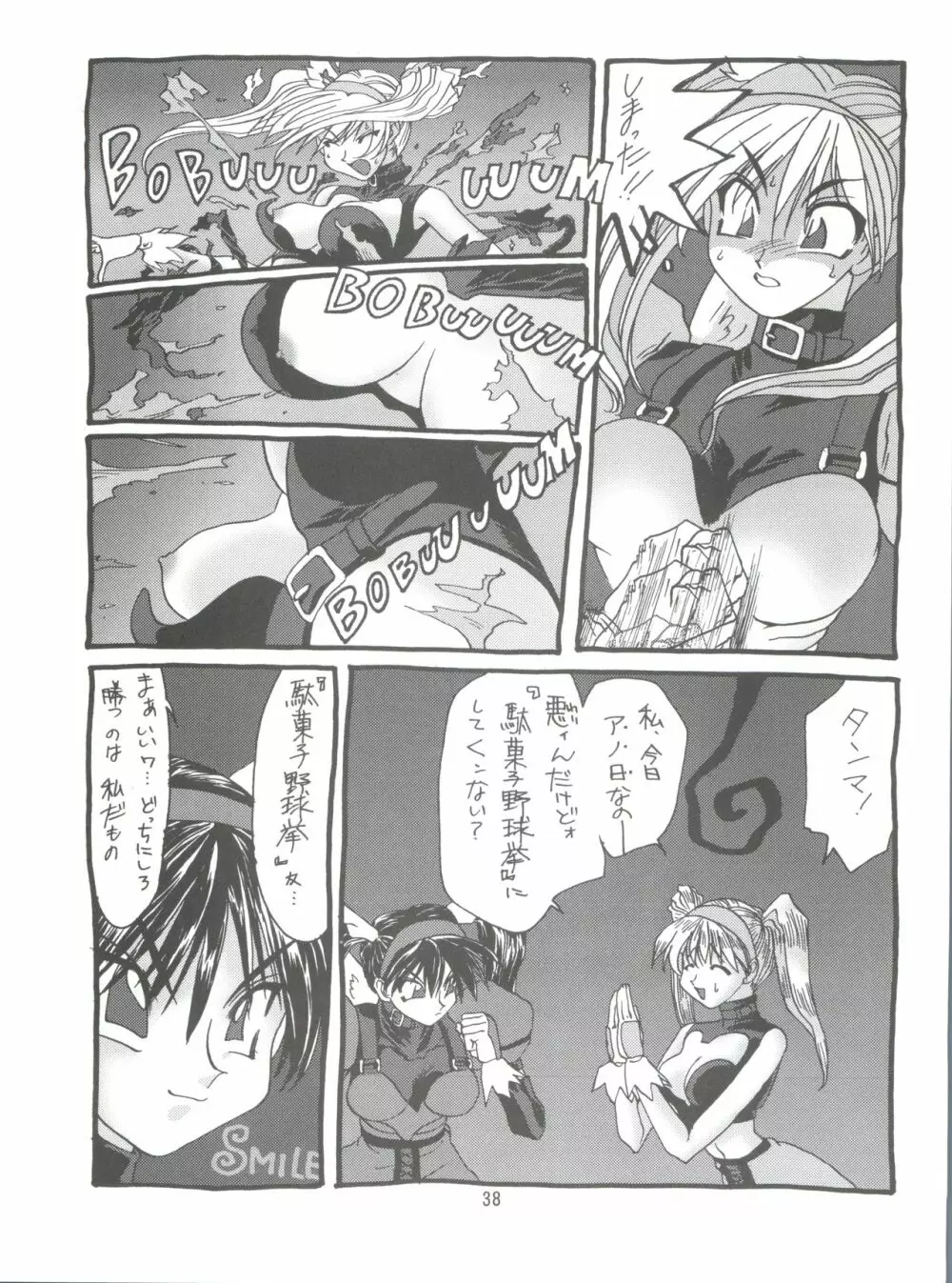 KAISHAKU 2010 - page37