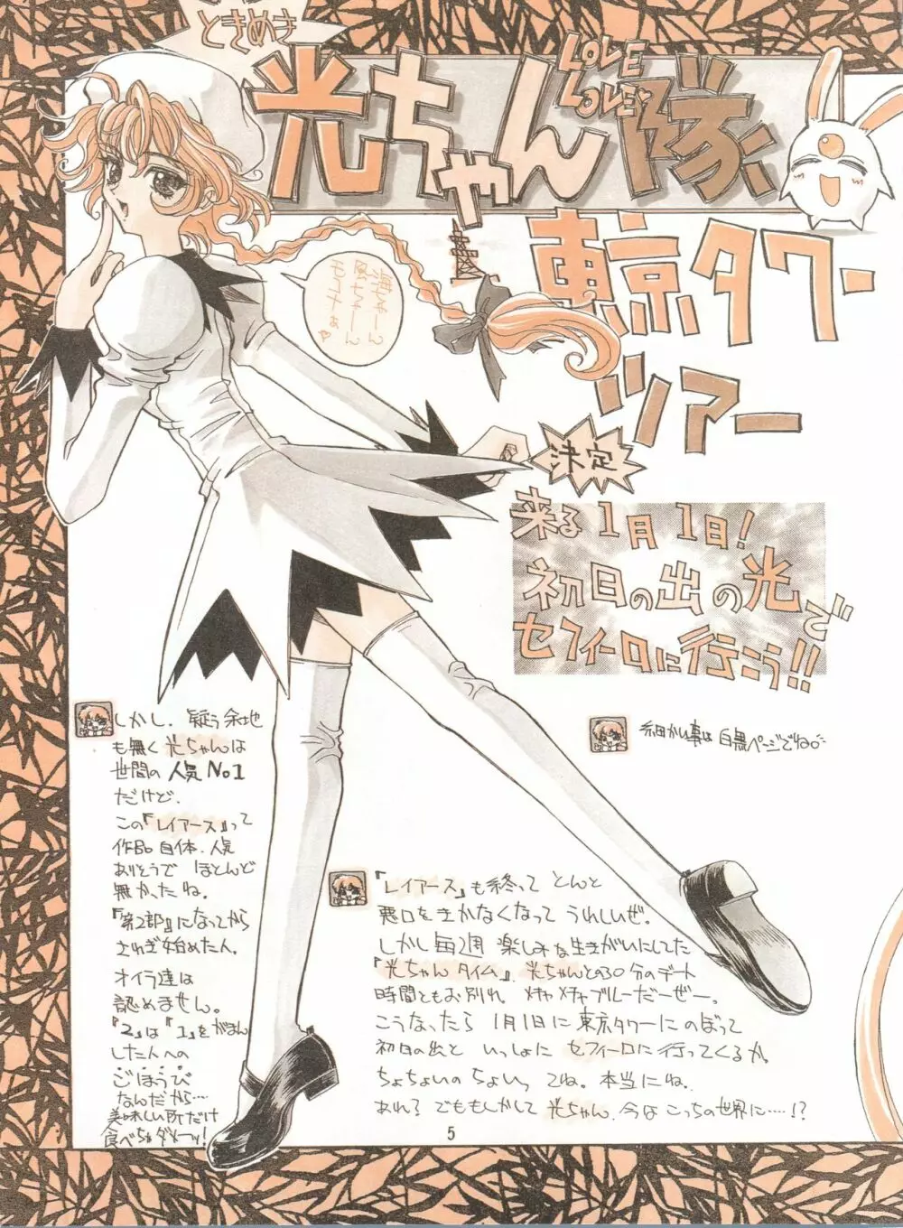 KAISHAKU 2010 - page4