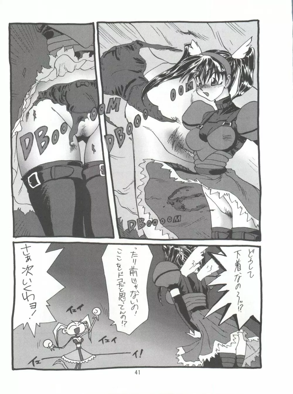 KAISHAKU 2010 - page40