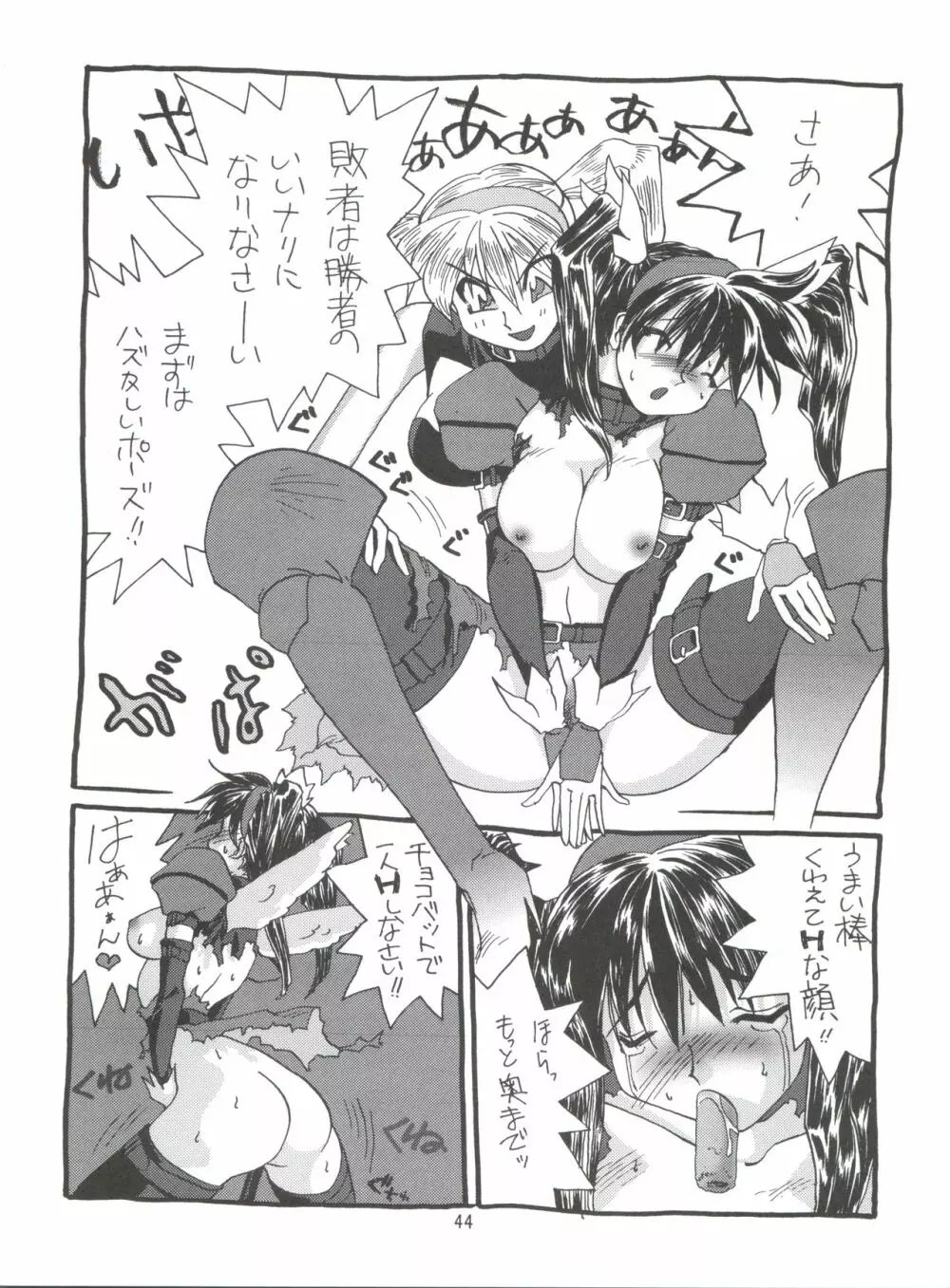 KAISHAKU 2010 - page43