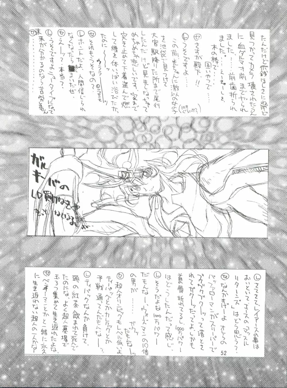 KAISHAKU 2010 - page51