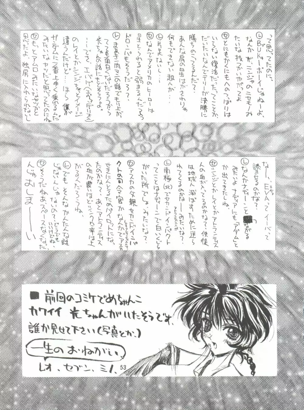 KAISHAKU 2010 - page52