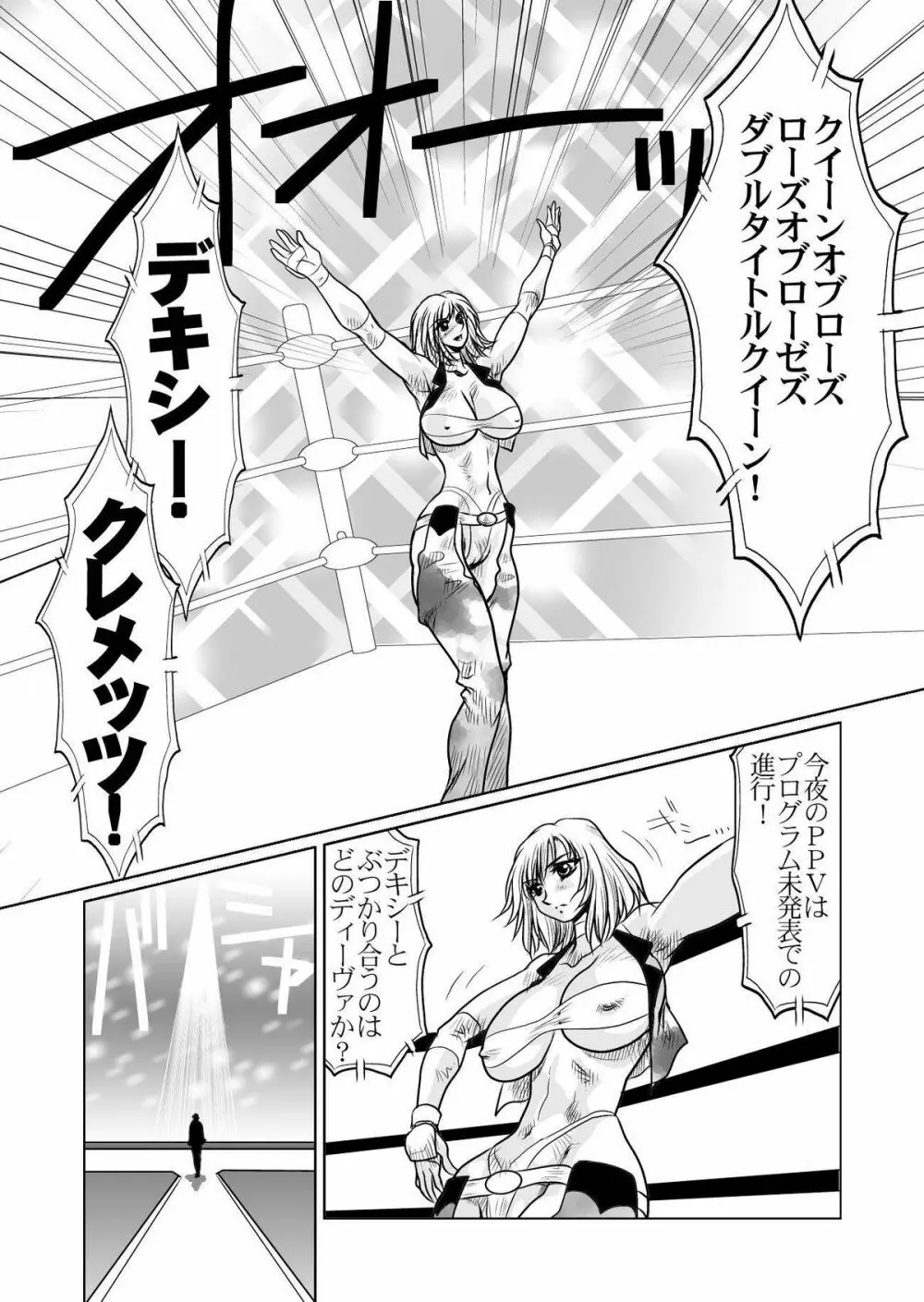 [悠理愛個人誌会 (悠理愛) RRRideon DEEP DIGITAL Version (ランブルローズ) [DL版] - page28