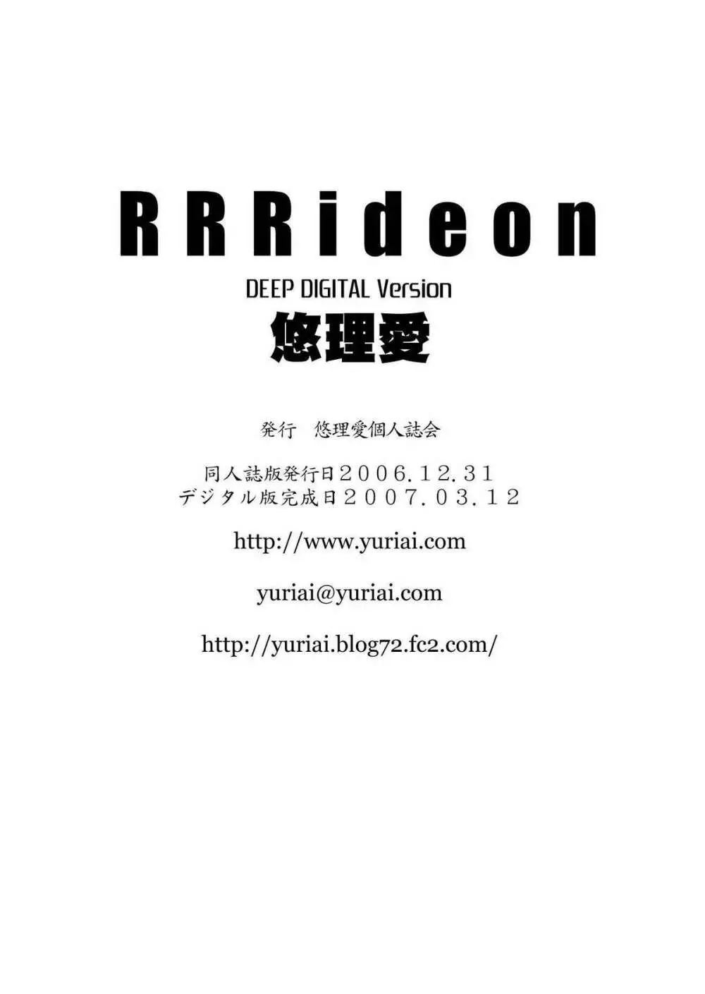 [悠理愛個人誌会 (悠理愛) RRRideon DEEP DIGITAL Version (ランブルローズ) [DL版] - page88