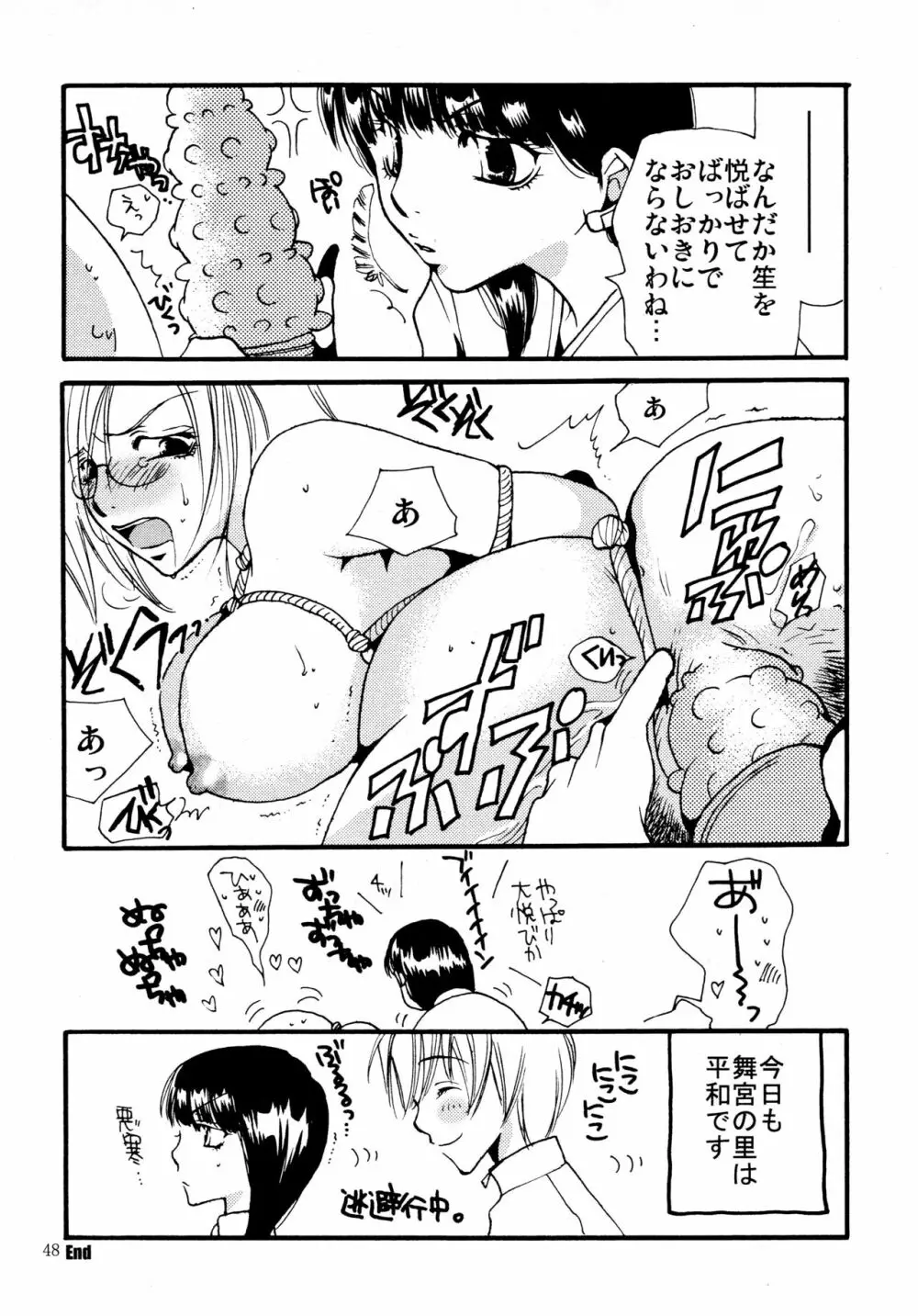 応急処置室 - page48