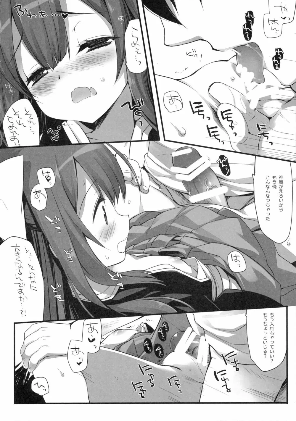 よるがあんまりこわいので - page13