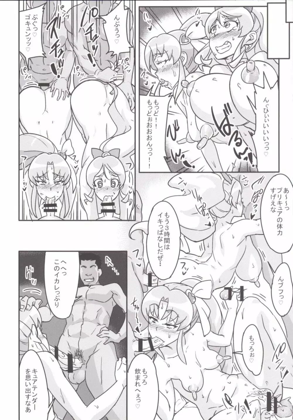 オオモリハピネス！ - page16