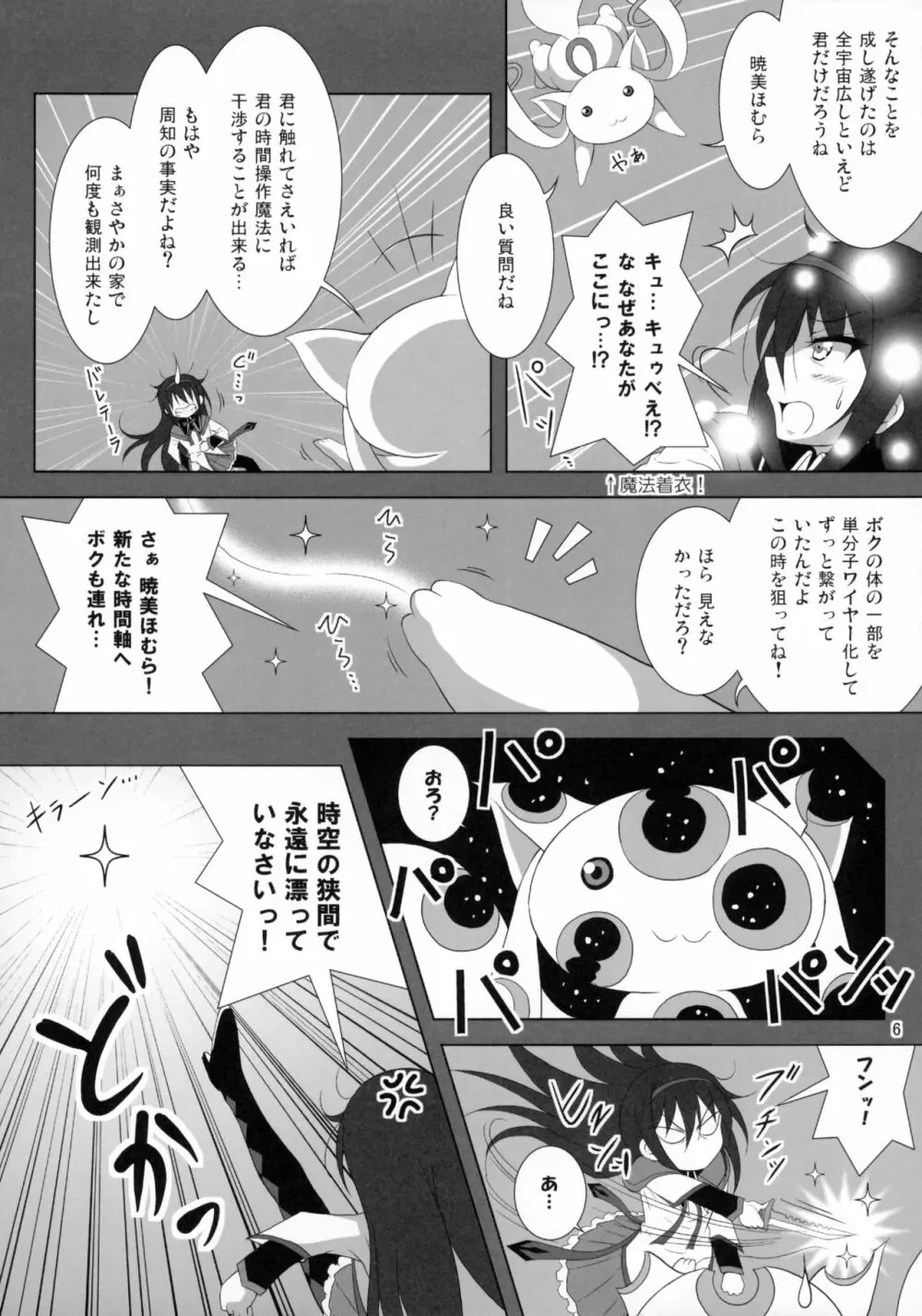 ファイナルあんさやーNEXT - page7