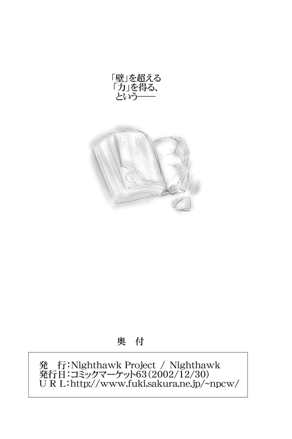 落下注意 - page19