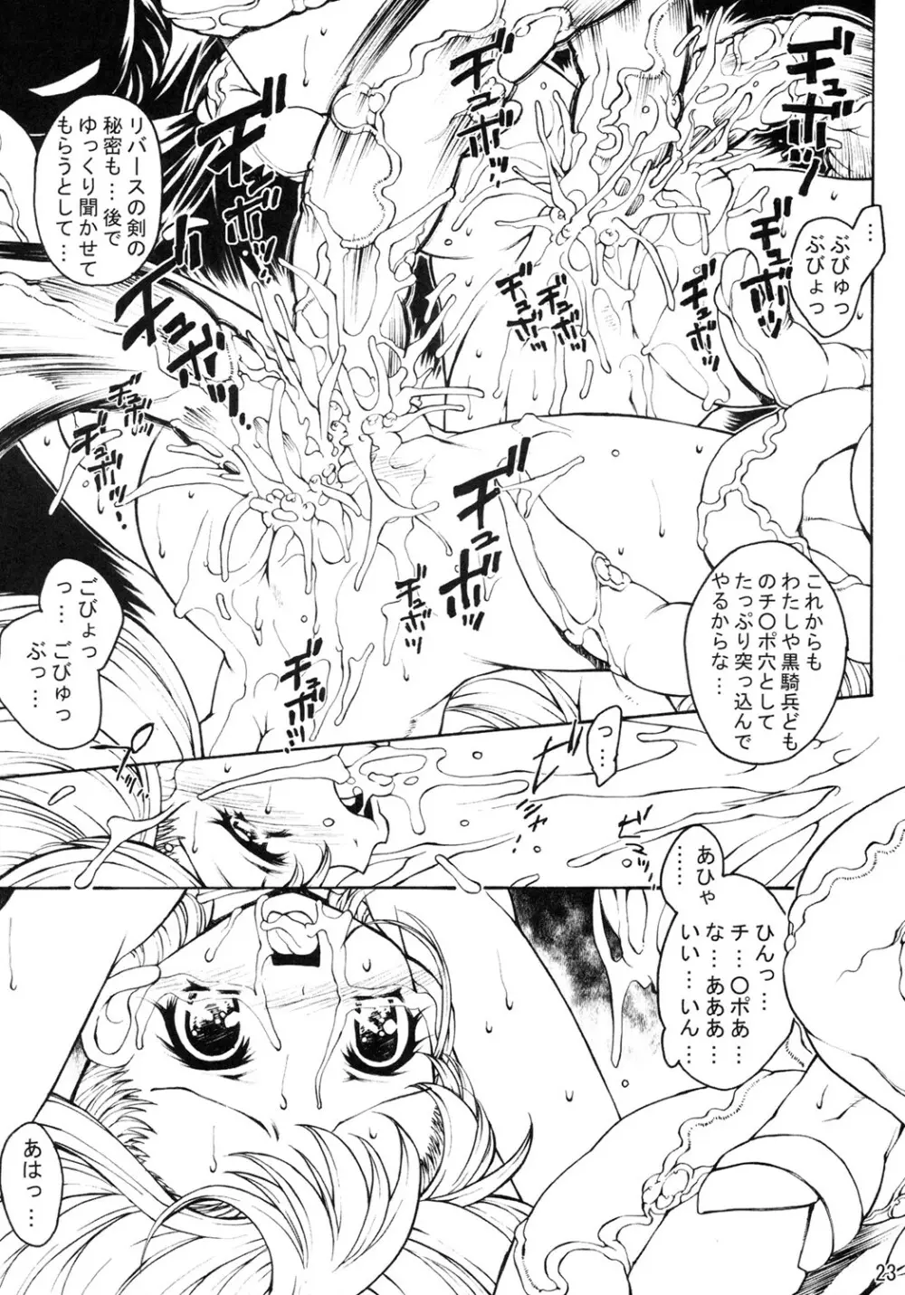 らるりる - page22