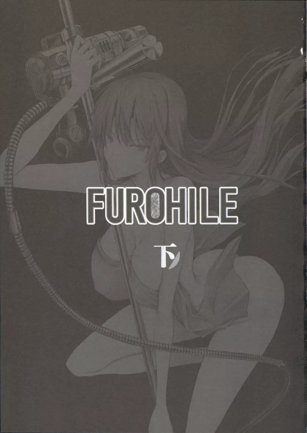 FUROHILE 下 + おまけ本 - page3