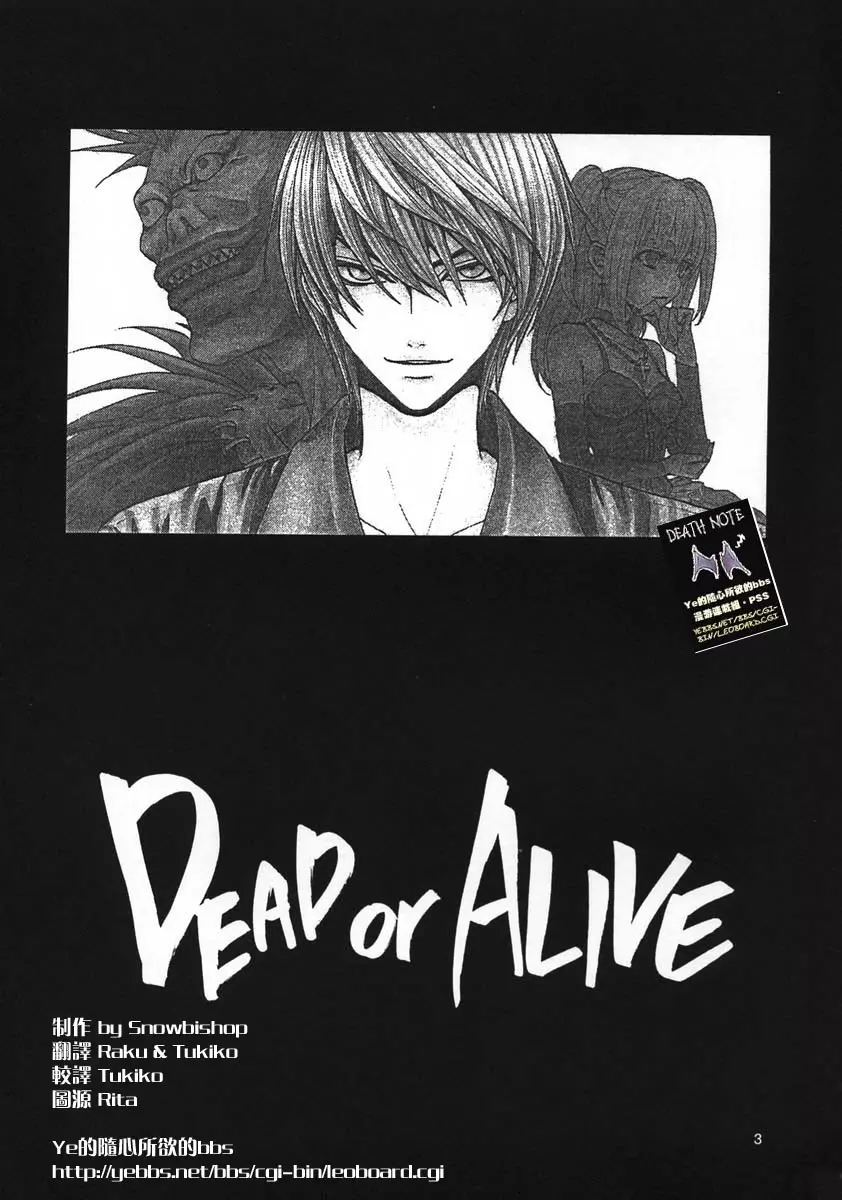 Dead or Alive - page2
