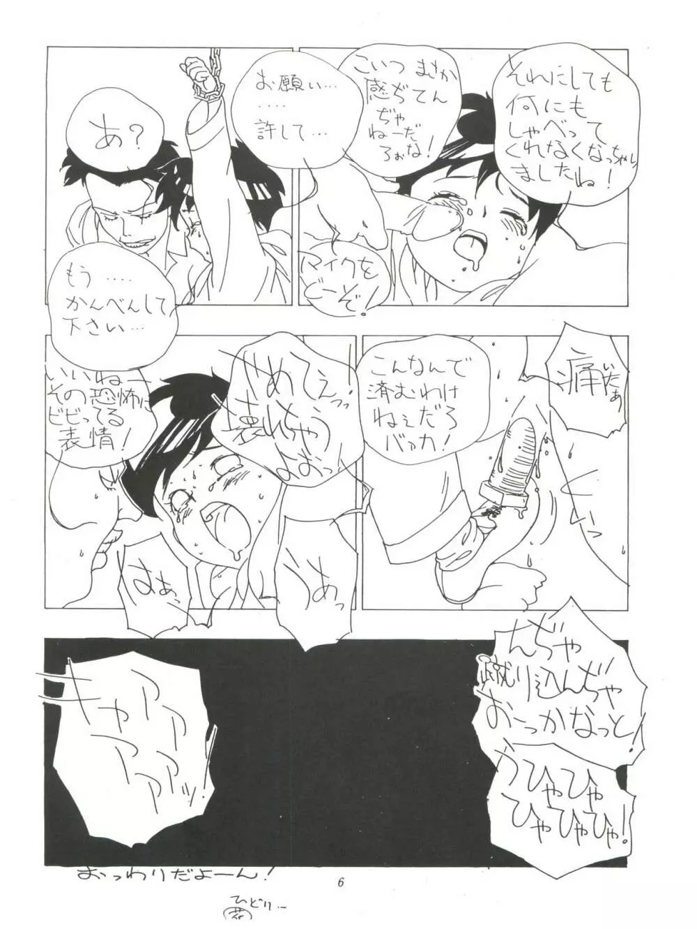 FLY! ISAMI!! - page10