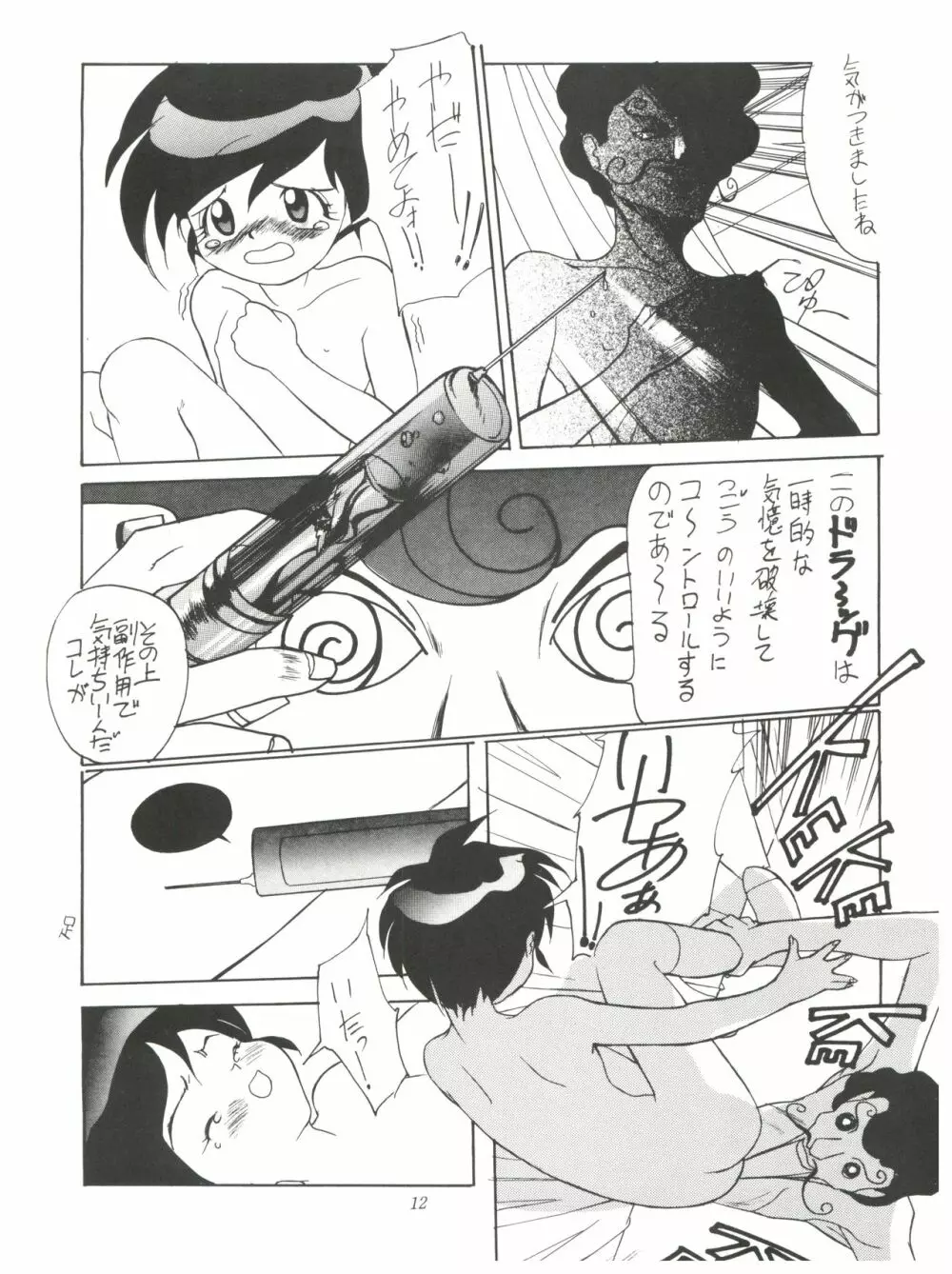 FLY! ISAMI!! - page16