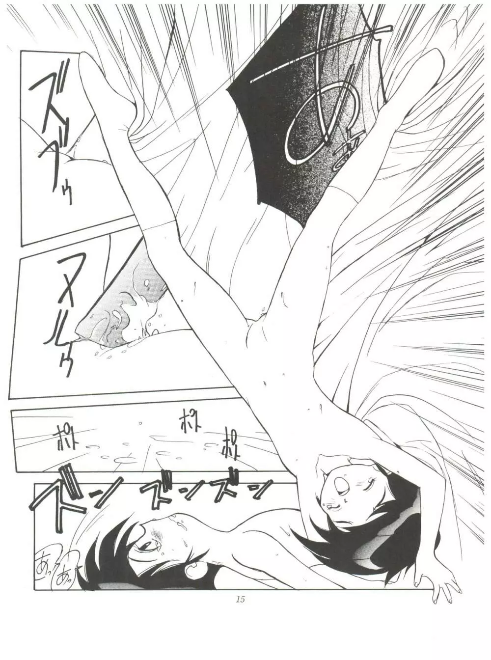 FLY! ISAMI!! - page19