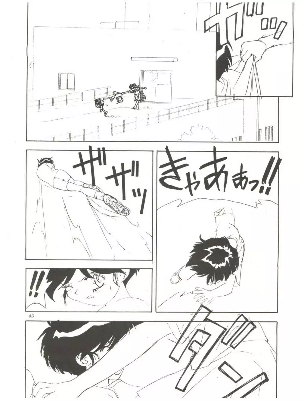 FLY! ISAMI!! - page44