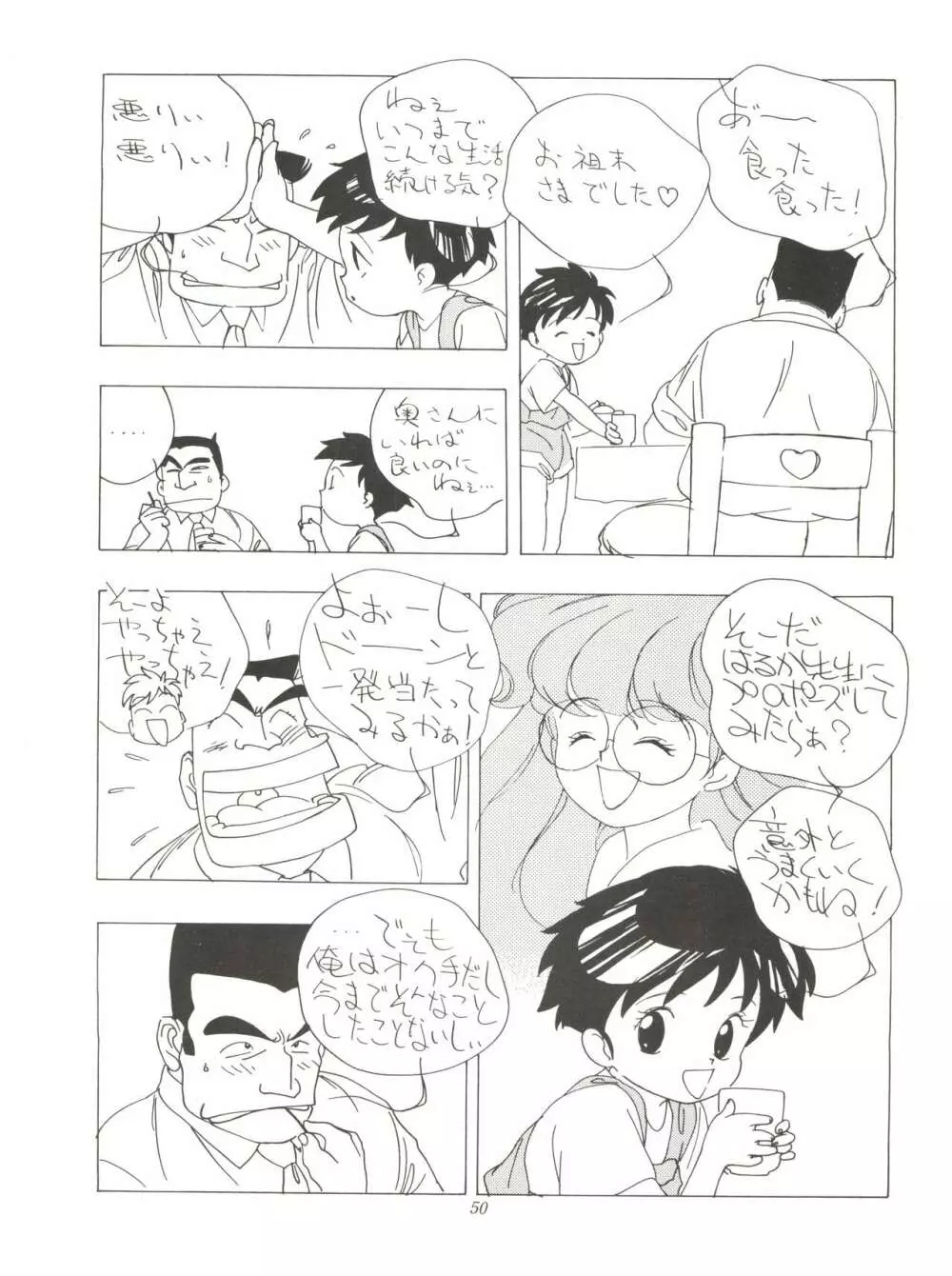 FLY! ISAMI!! - page54
