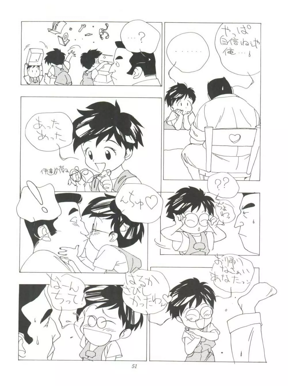 FLY! ISAMI!! - page55