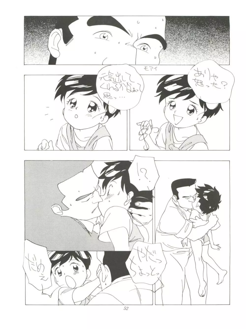FLY! ISAMI!! - page56