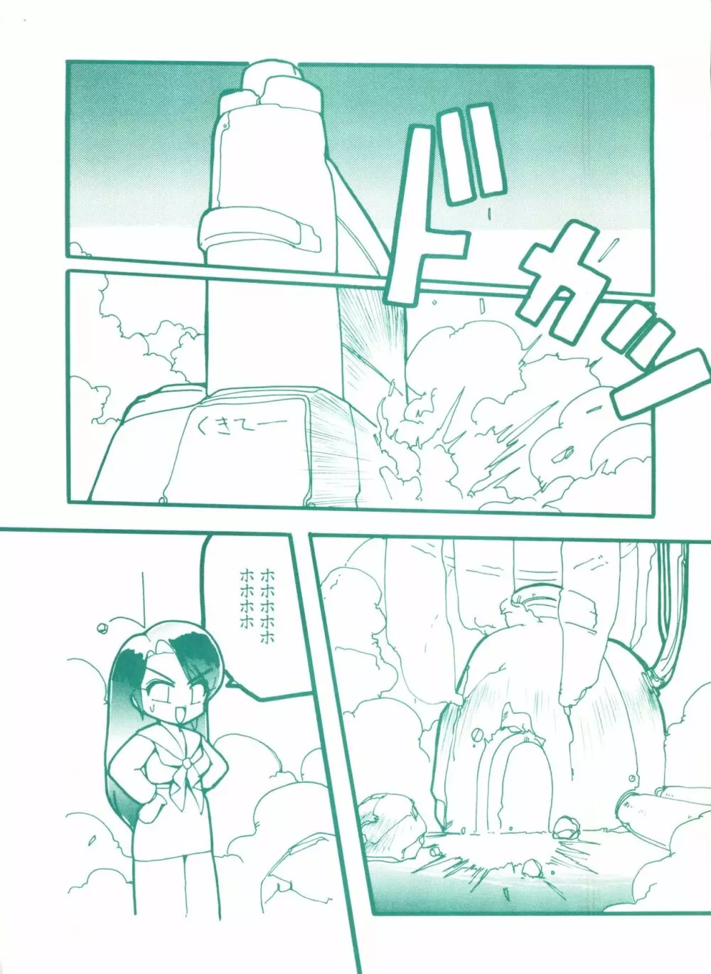 ゲンジ通信あげだまん 上ノ巻 - page25