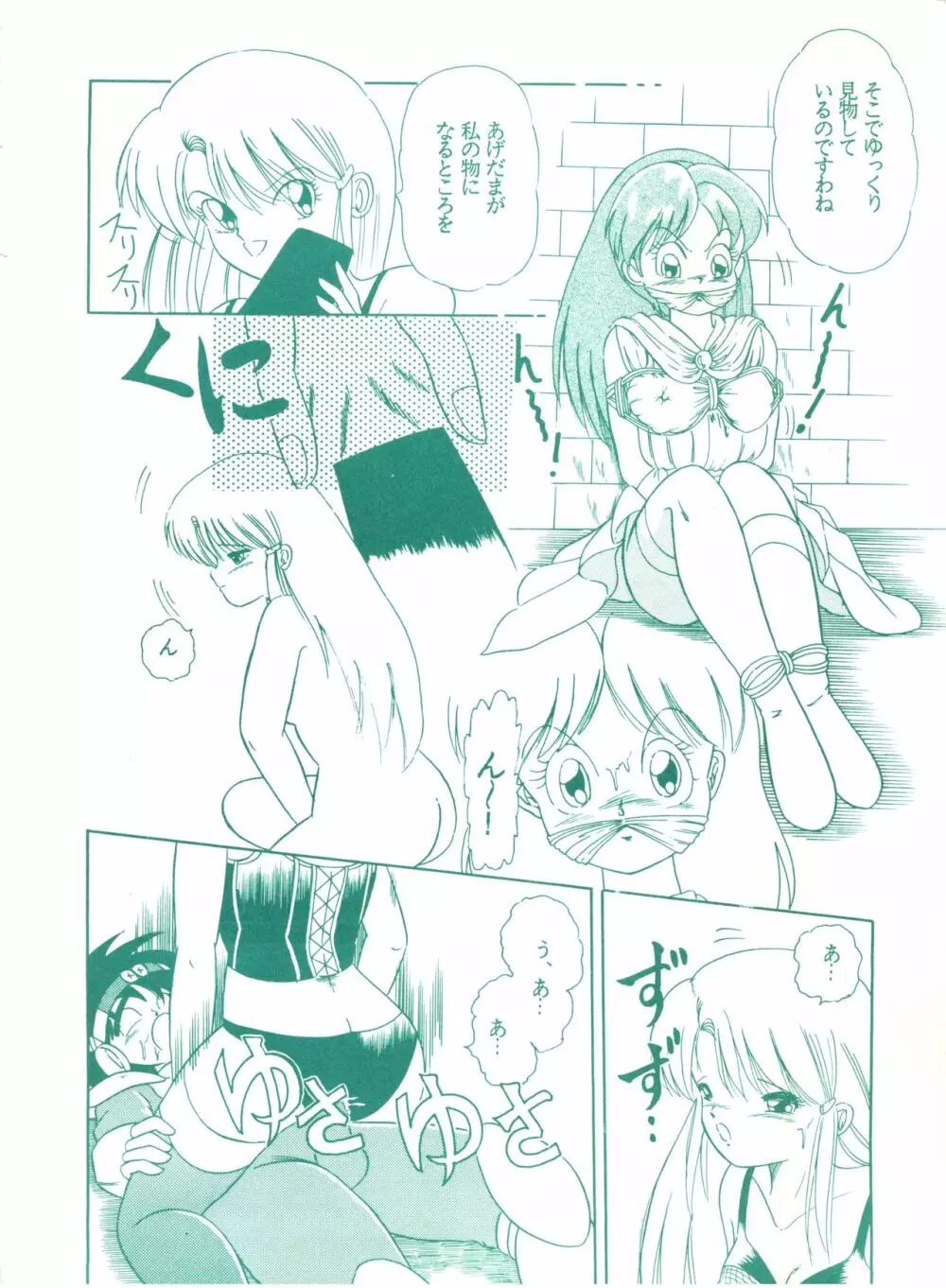 ゲンジ通信あげだまん 上ノ巻 - page67