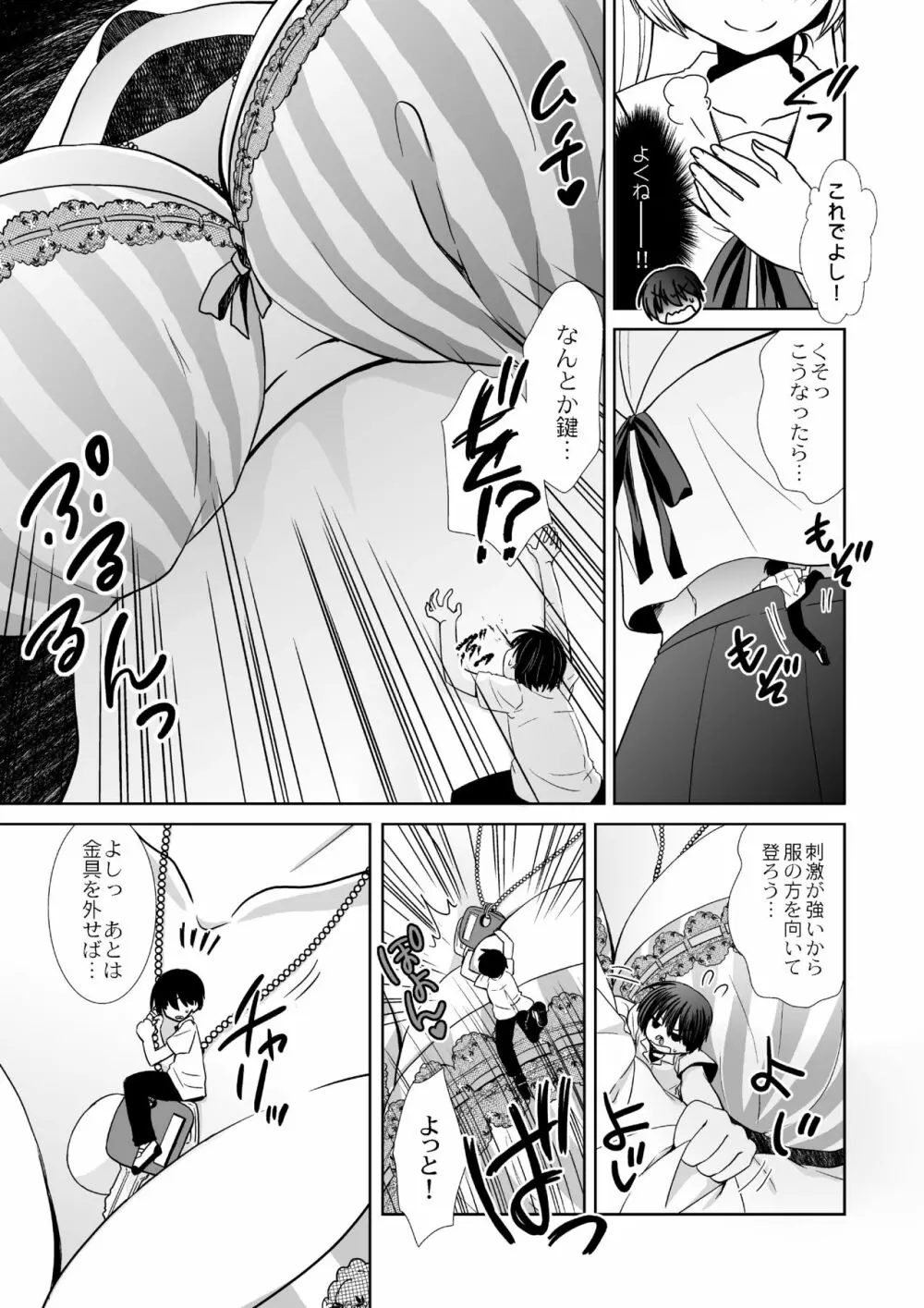 マイクローンマガジン Vol.38 - page11