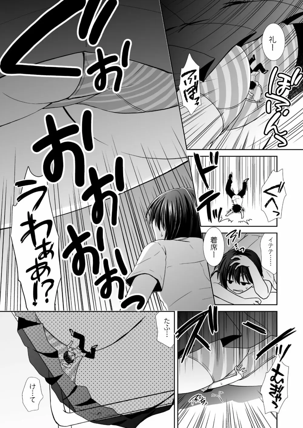 マイクローンマガジン Vol.38 - page8